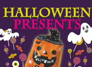ハロウィンプレゼント
